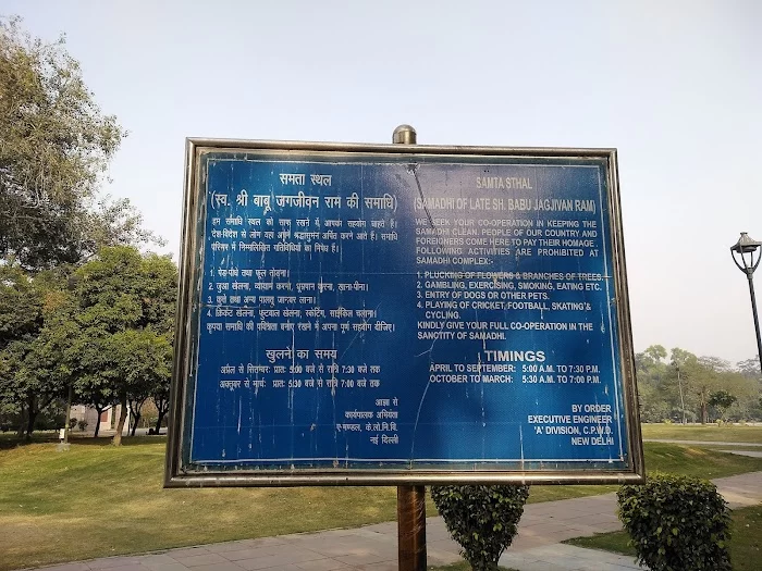 Samta Sthal Babu Jagjivan Ram Ji Memorial - 4