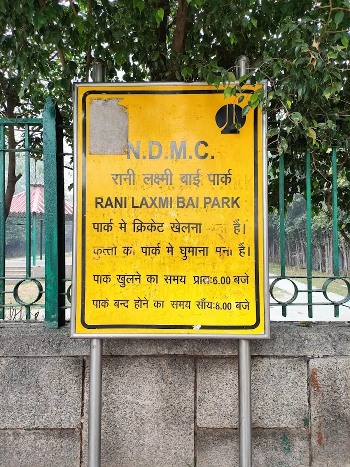 N.D.M.C. Rani Laxmi Bai Park - 8