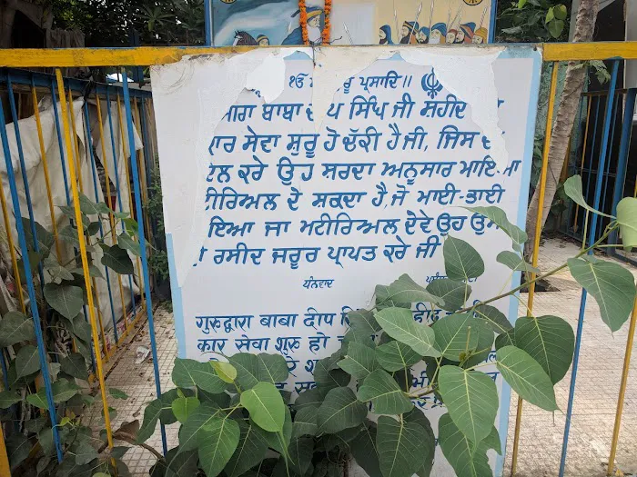 Gurdwara Park - 8