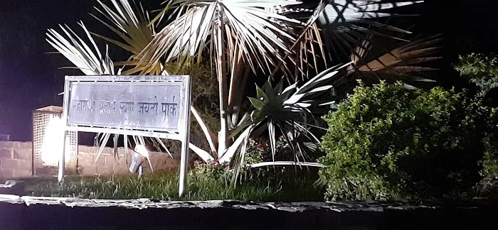 Veer Shiromani Maharana Pratap (Park) - 5