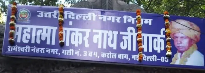Shankar Nath Mahatma Park - 0