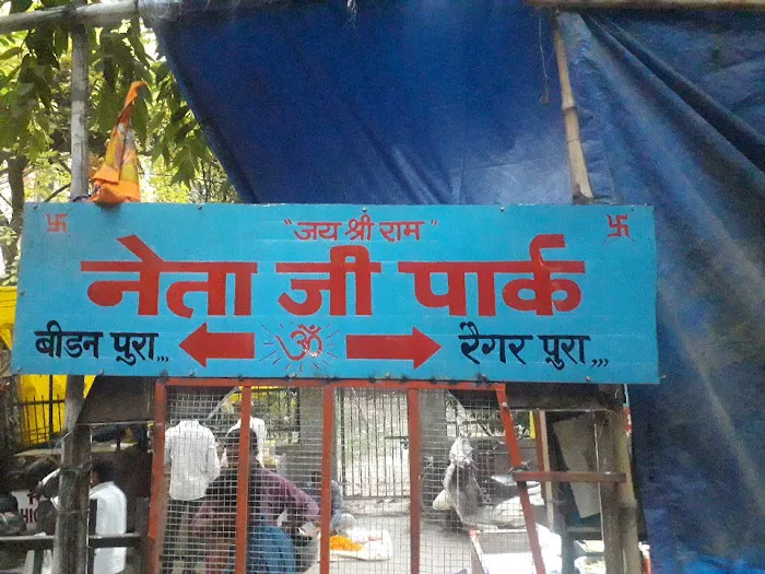 Neta Ji Park - 0