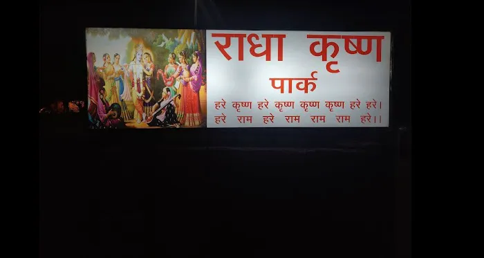 Radha Krishna Park - 1