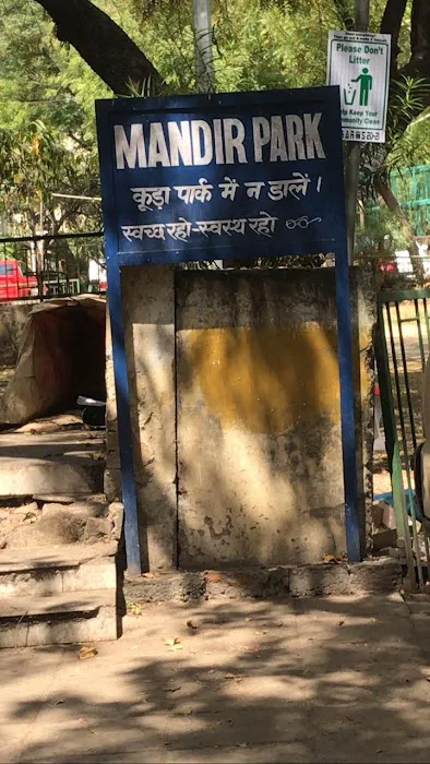 Mandir Park - 0