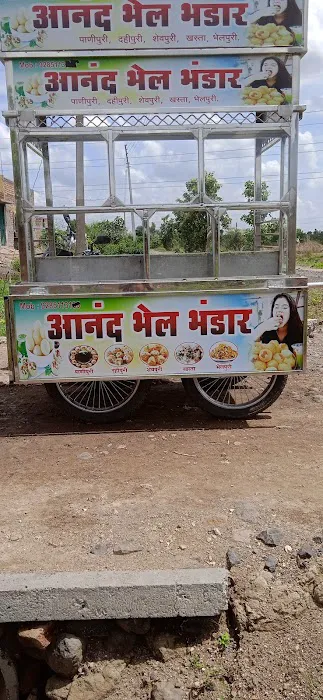 Rahul Hande - 0